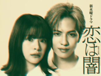 Download Drama Jepang Koi wa Yami Subtitle Indonesia