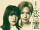 Download Drama Jepang Koi wa Yami Subtitle Indonesia
