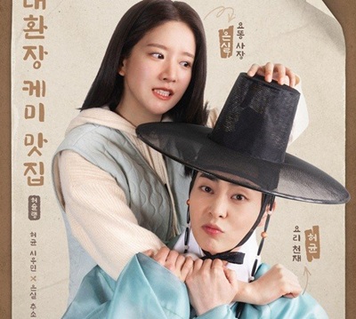 Download Drama Korea Heo’s Diner Subtitle Indonesia Download Drama Korea Heo’s Diner Subtitle Indonesia