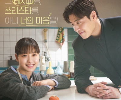 Download Drama Korea Tastefully Yours Subtitle Indonesia Download Drama Korea Tastefully Yours Subtitle Indonesia