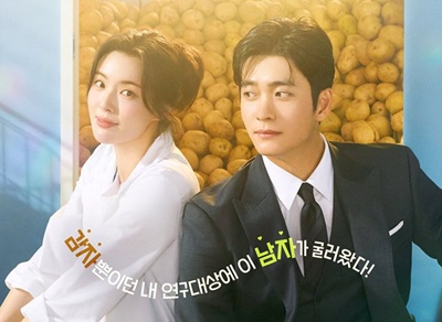 Download Drama Korea The Potato Lab Subtitle Indonesia
