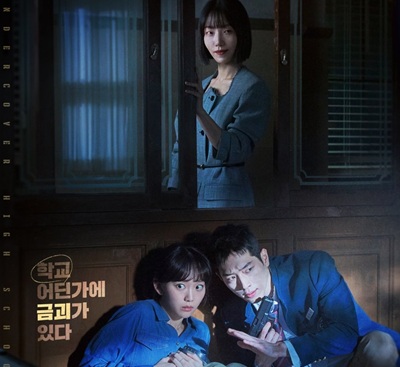 Download Drama Korea Undercover High School Subtitle Indonesia Download Drama Korea Undercover High School Subtitle Indonesia